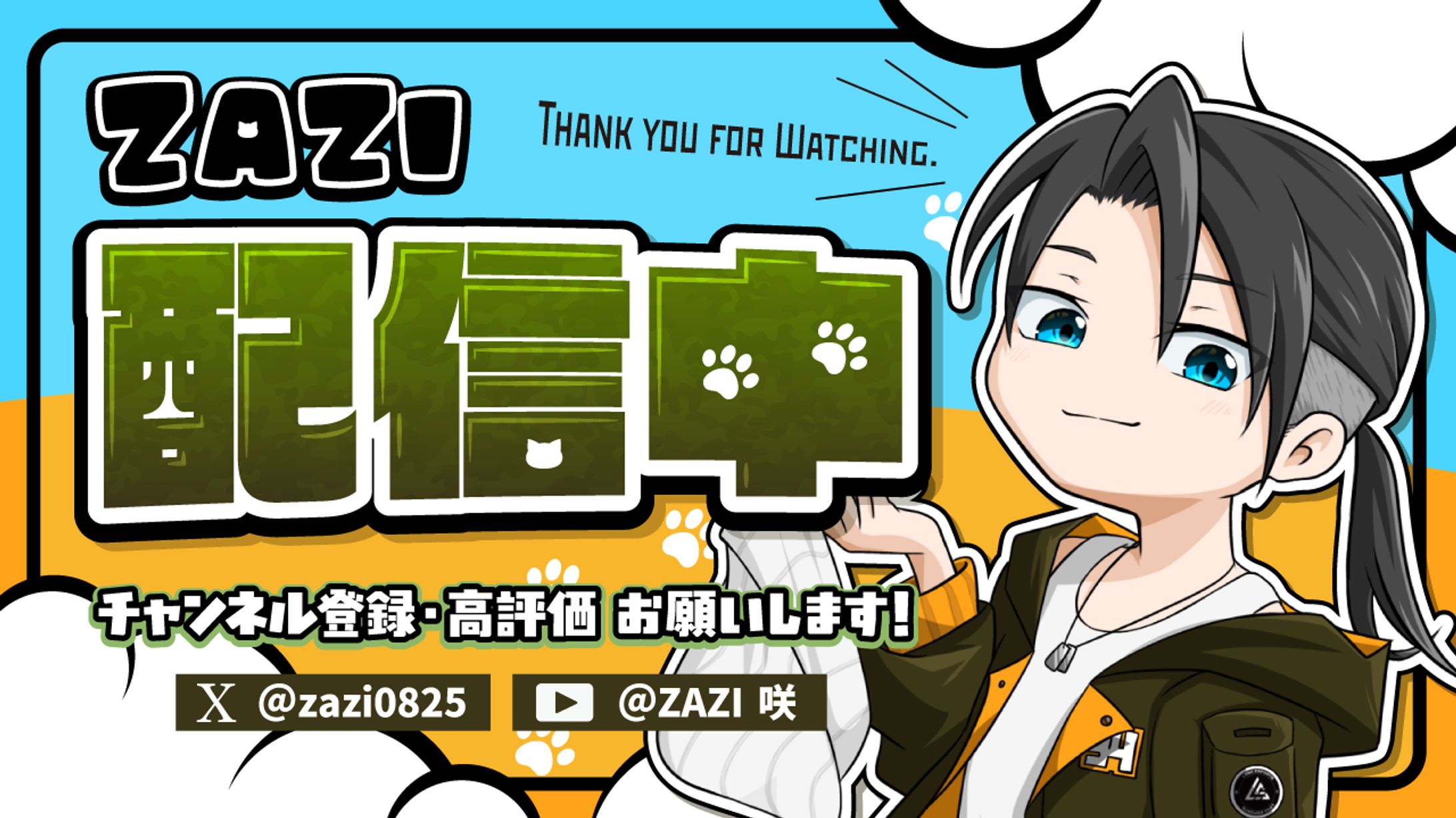 配信サムネイル-1