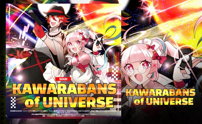 シノビスラッシュ　ジャケット「Kawarabans of Universe」