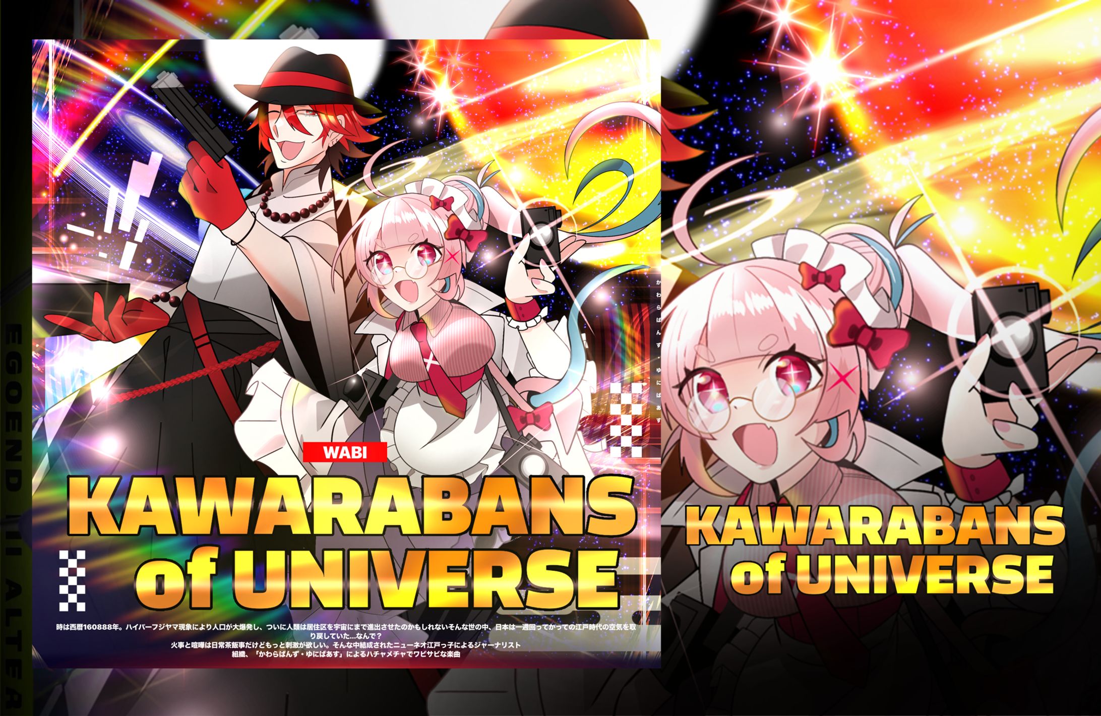 シノビスラッシュ　ジャケット「Kawarabans of Universe」-1