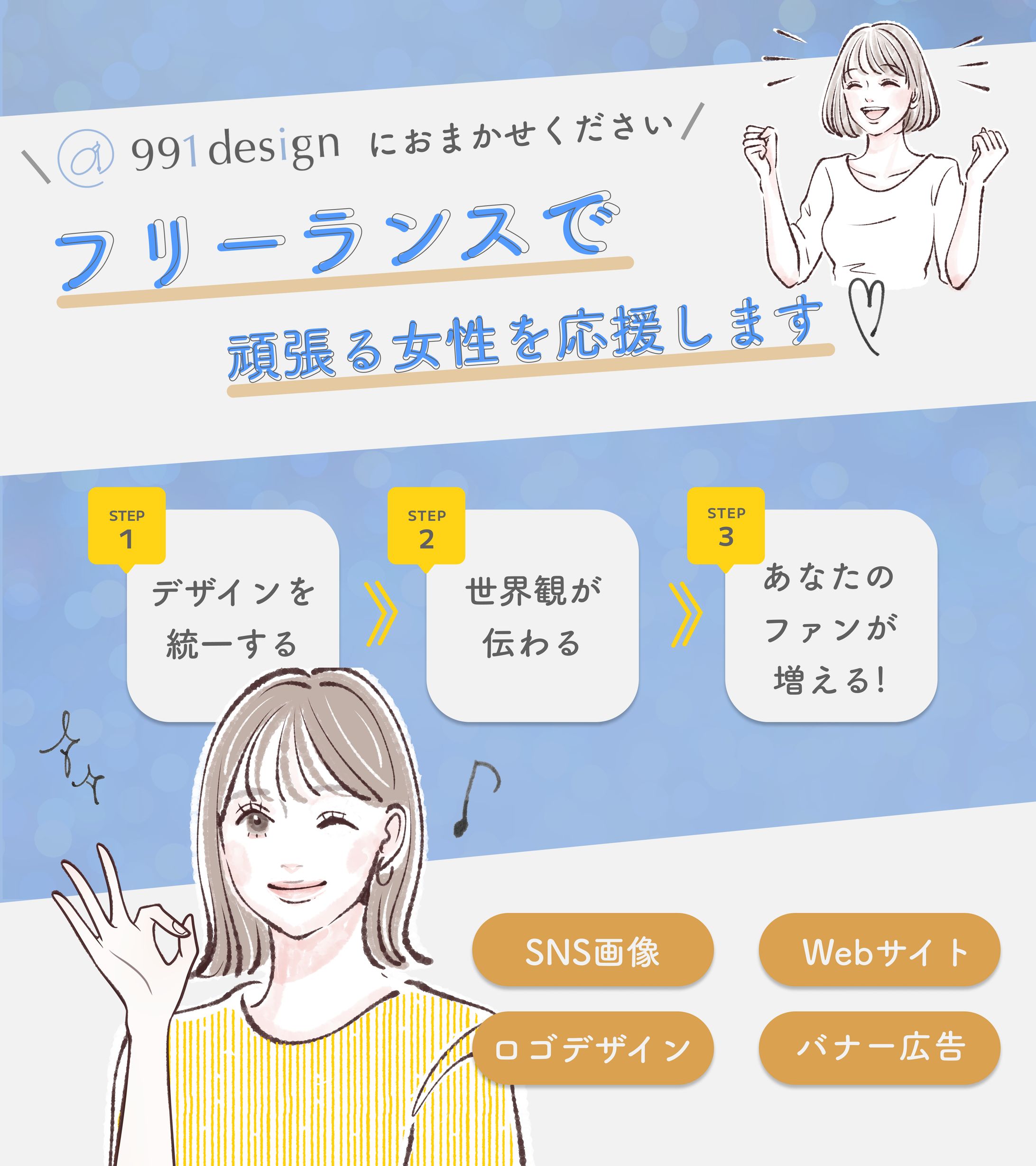 くぐい様　開業バナー-1