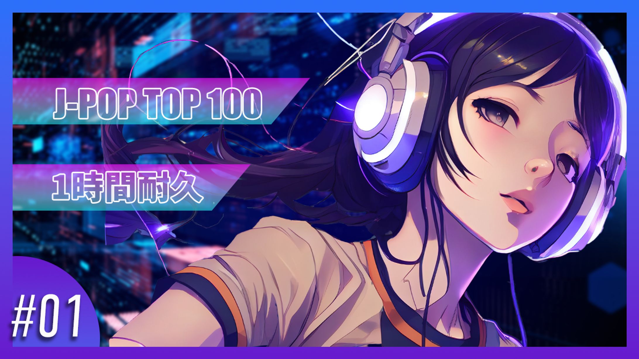 J-POP 100 Youtubeサムネイル-1