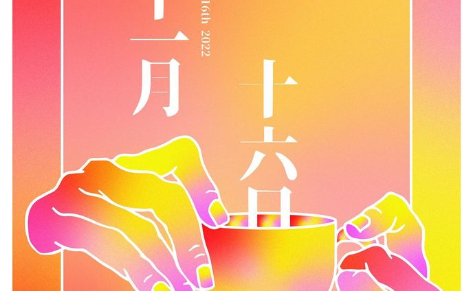 2022/11/16

/ / / / /

#art #artwork #graphic #graphicdesign #graphicart #drawing #digitalart #illustration #illustrations #illustrator #design #painting #アート #現代アート #アート好きな人と繋がりたい #イラスト #イラスト好きな人と繋がりたい #イラストレーターさんと繋がりたい#ドローイング #グラフィックデザイン #グラフィック #デザイン #イラストレーション #デジタルアート#디자인 #일러스트 #秋カラー #コーヒーカップ #コーヒー #コーヒータイム