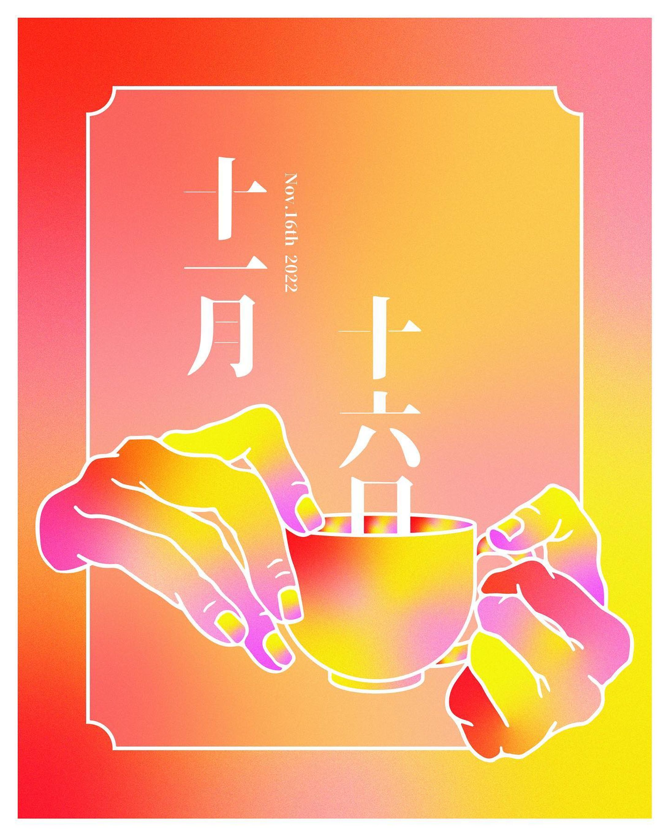 2022/11/16

/ / / / /

#art #artwork #graphic #graphicdesign #graphicart #drawing #digitalart #illustration #illustrations #illustrator #design #painting #アート #現代アート #アート好きな人と繋がりたい #イラスト #イラスト好きな人と繋がりたい #イラストレーターさんと繋がりたい#ドローイング #グラフィックデザイン #グラフィック #デザイン #イラストレーション #デジタルアート#디자인 #일러스트 #秋カラー #コーヒーカップ #コーヒー #コーヒータイム-1