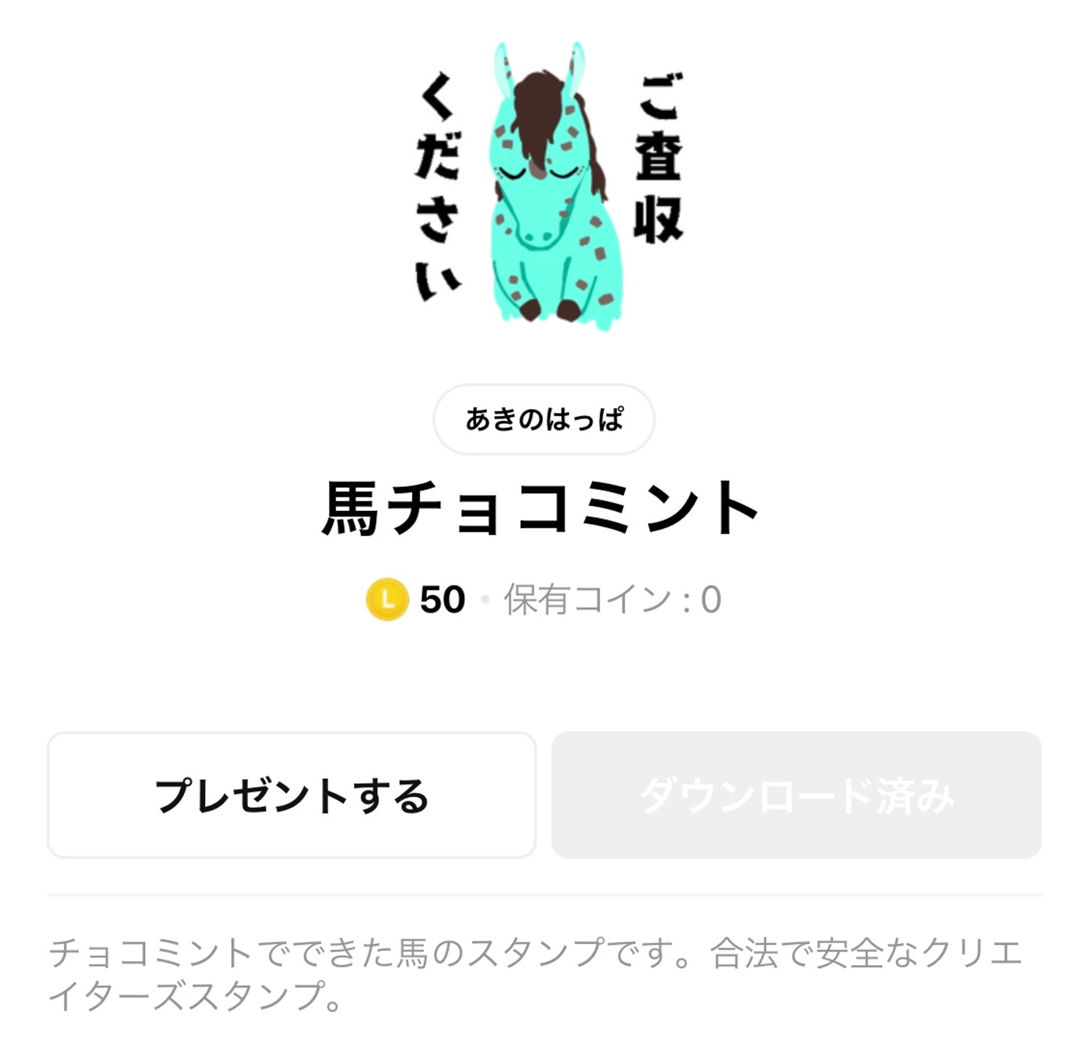 LINEスタンプ-1