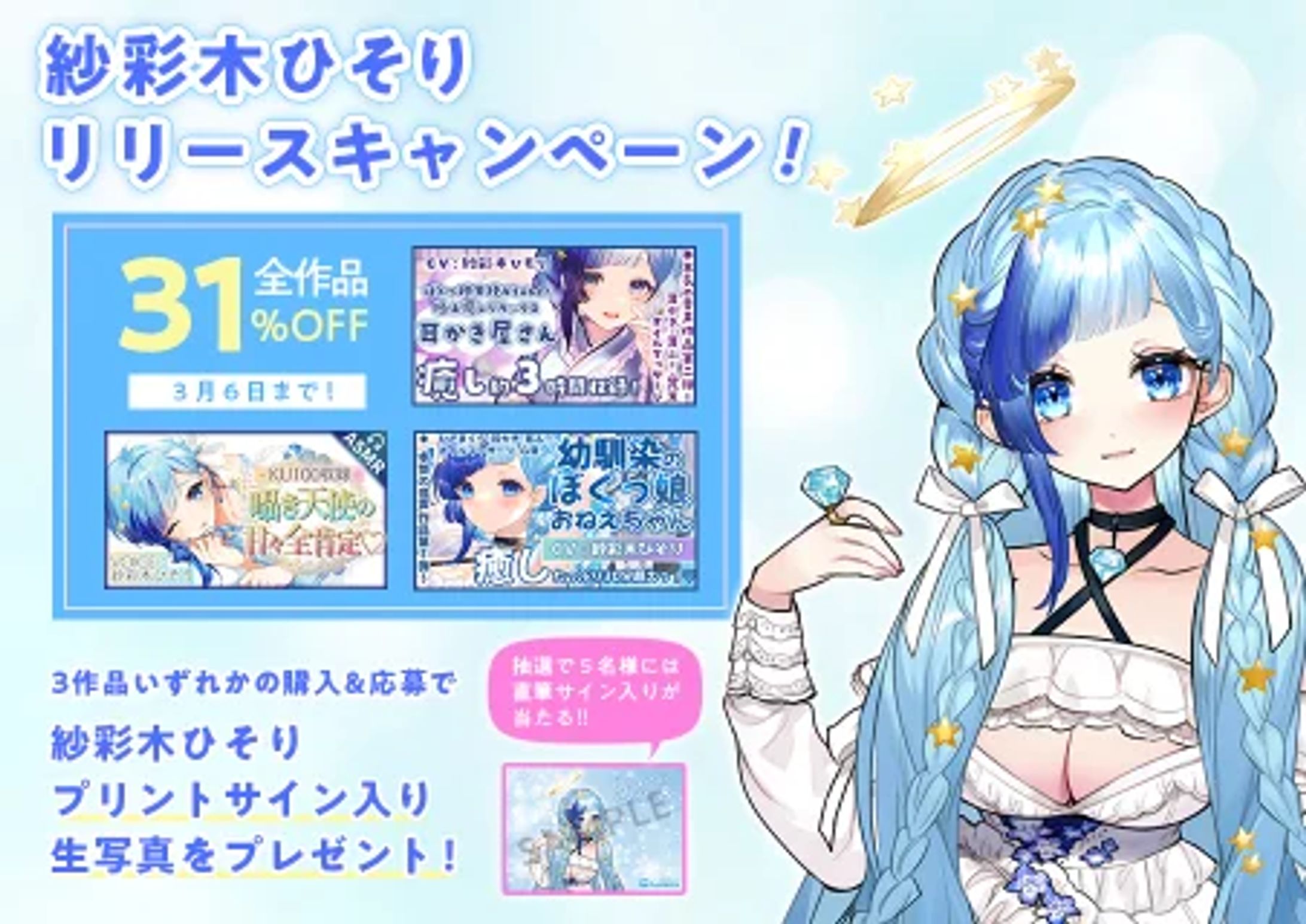 ドワンゴジェイピー　音声作品リリース開始-1