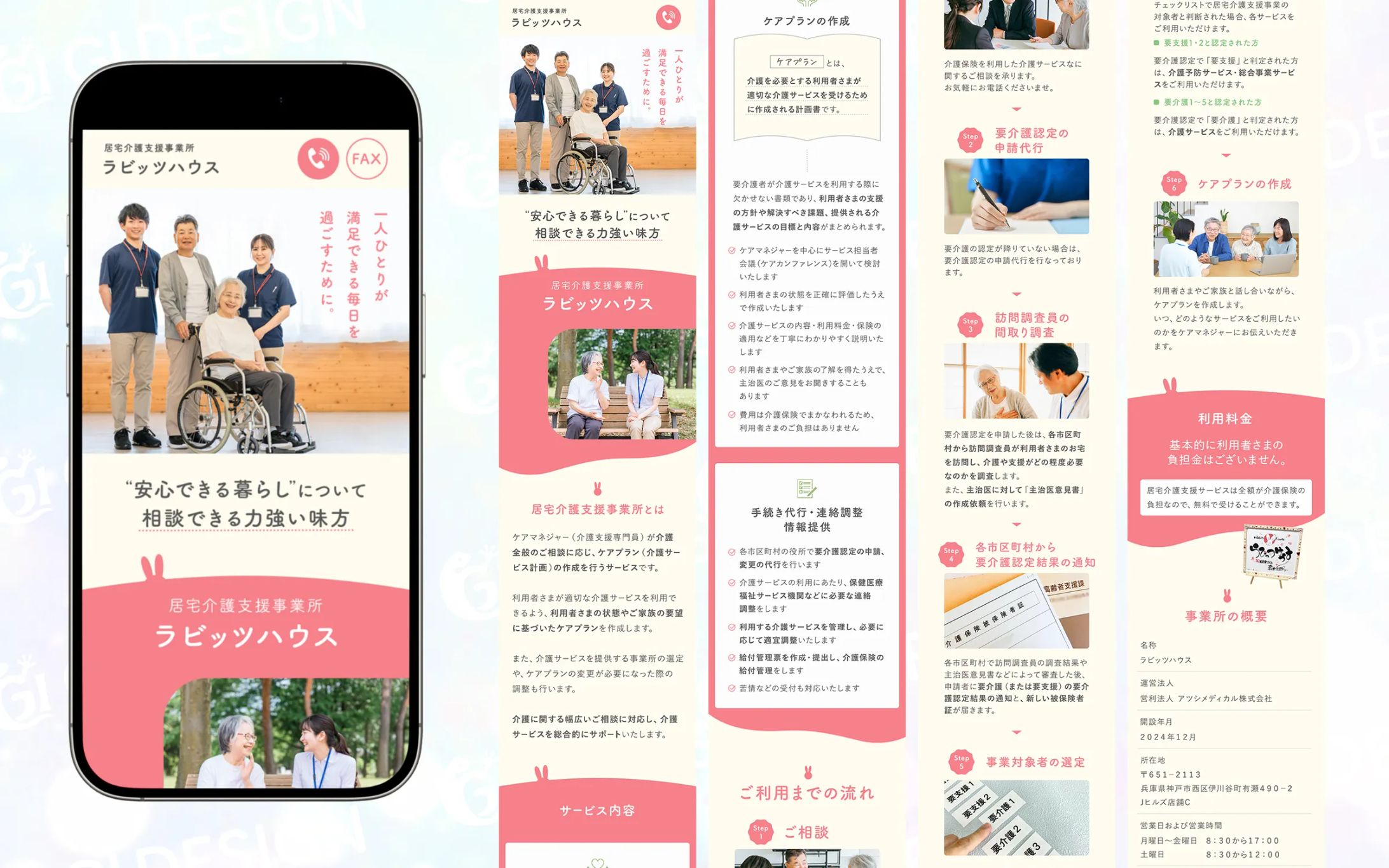 HP（居宅介護支援事業所）-1
