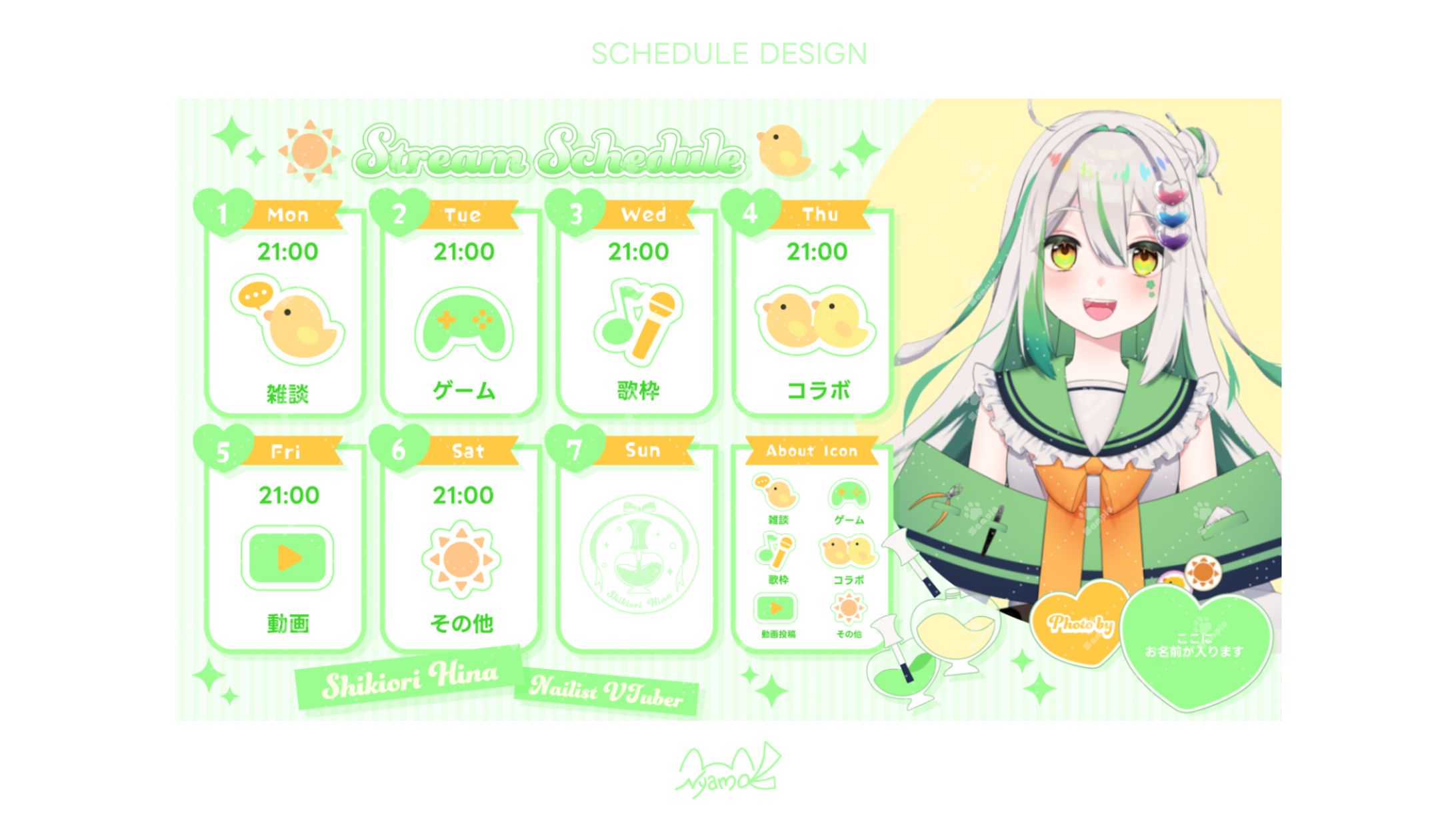 色織ひな様　予定表デザイン-1