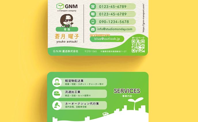 【名刺】G.N.M 運送株式会社様