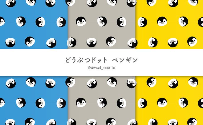 ペンギンドット