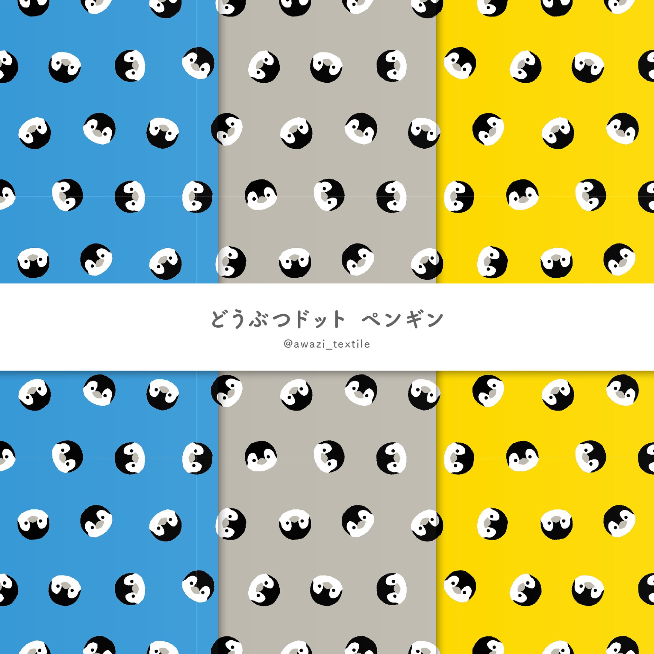 ペンギンドット-1