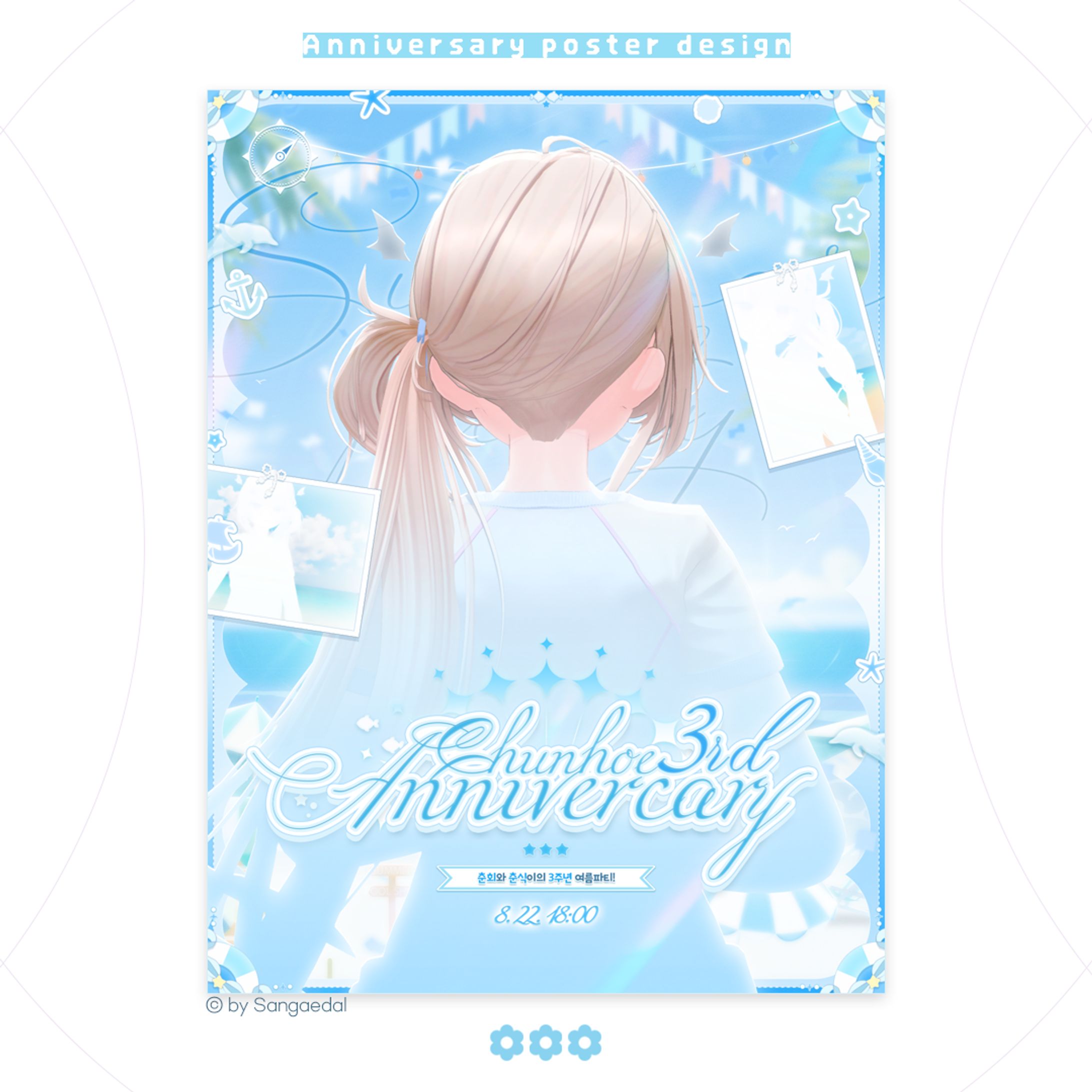 gyechune / Anniversary Event Poster Design-1