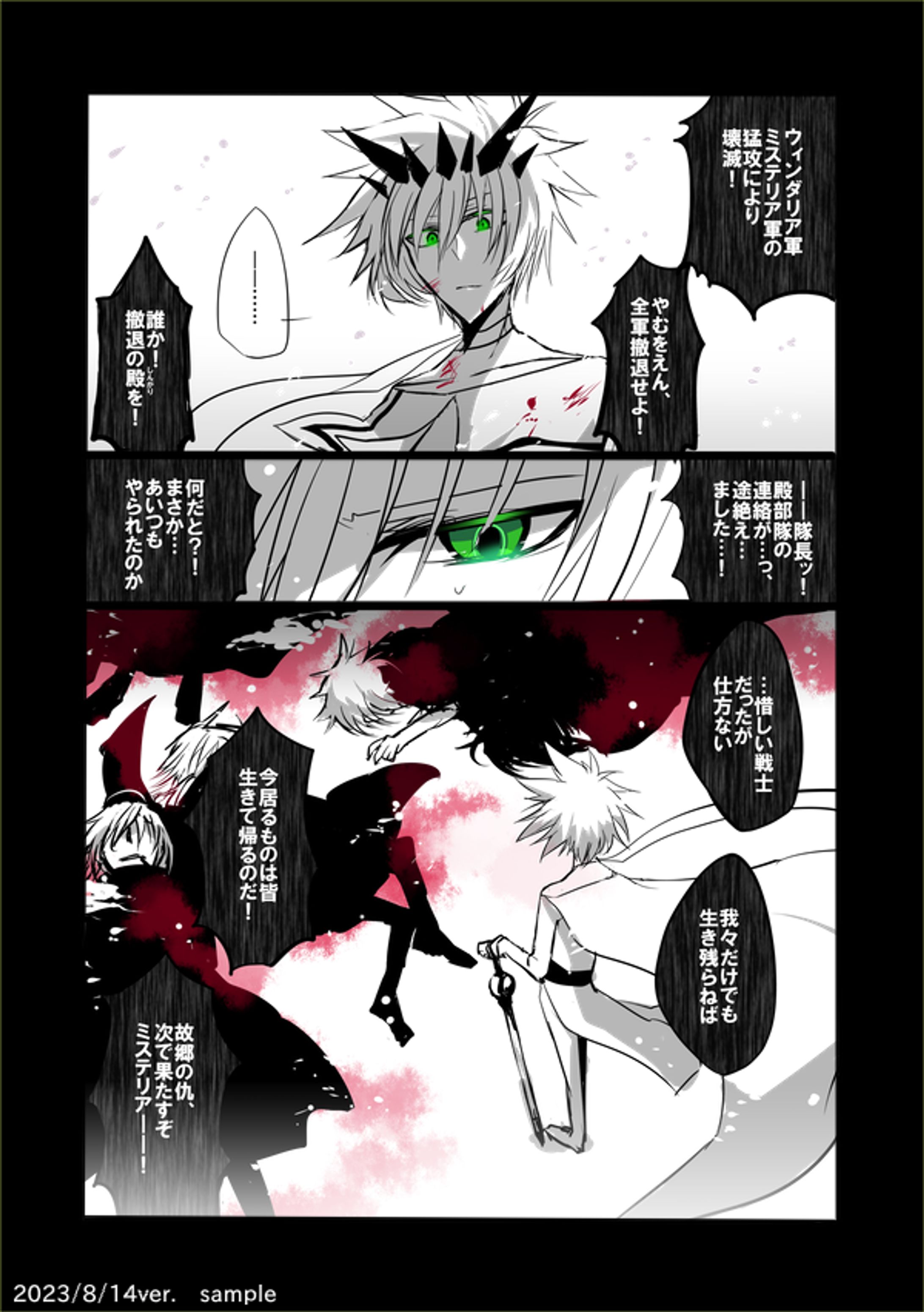【2023】二次創作漫画(同人)※サンプル-1