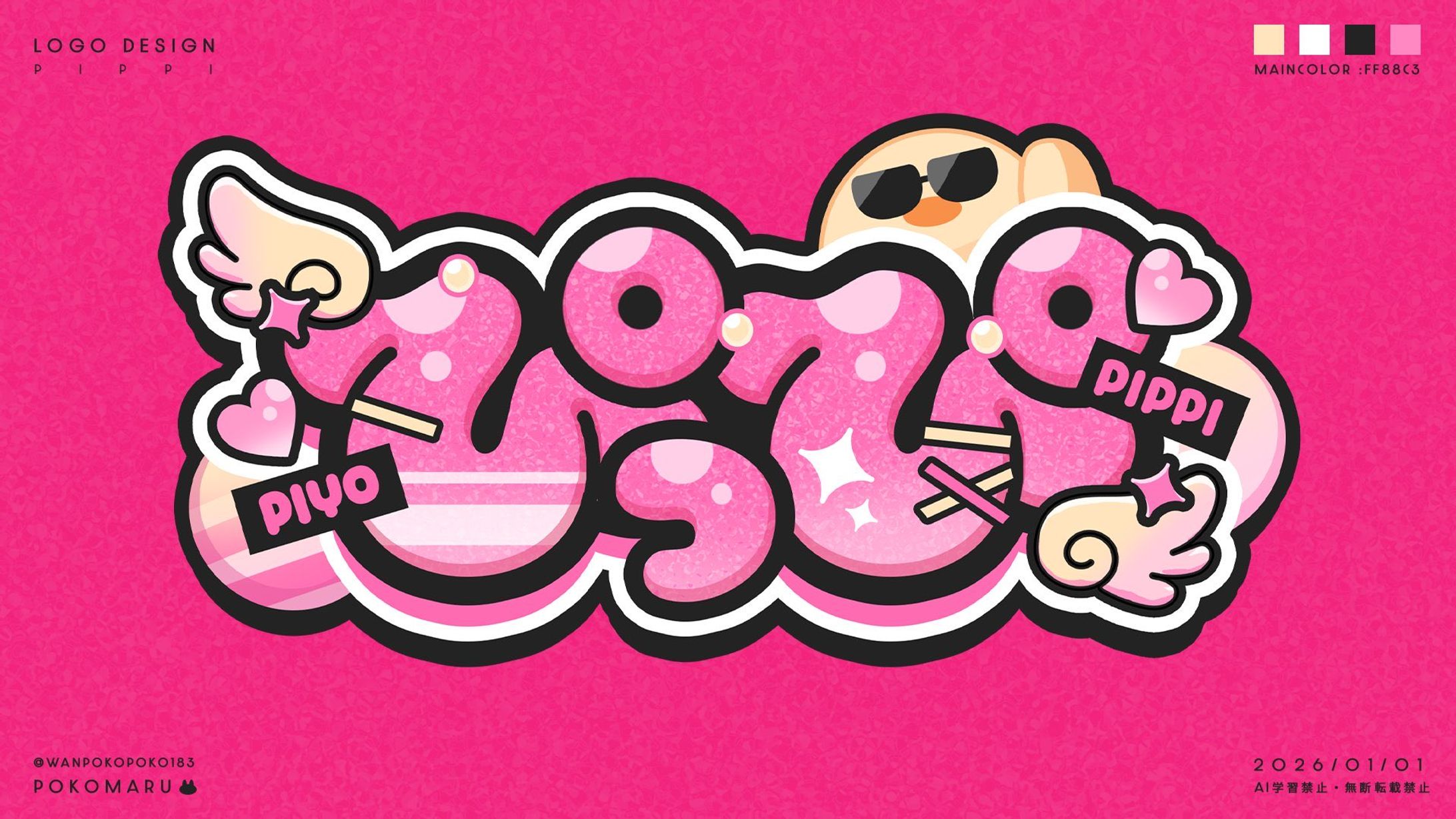 ぴっぴ様_ネームロゴ-1