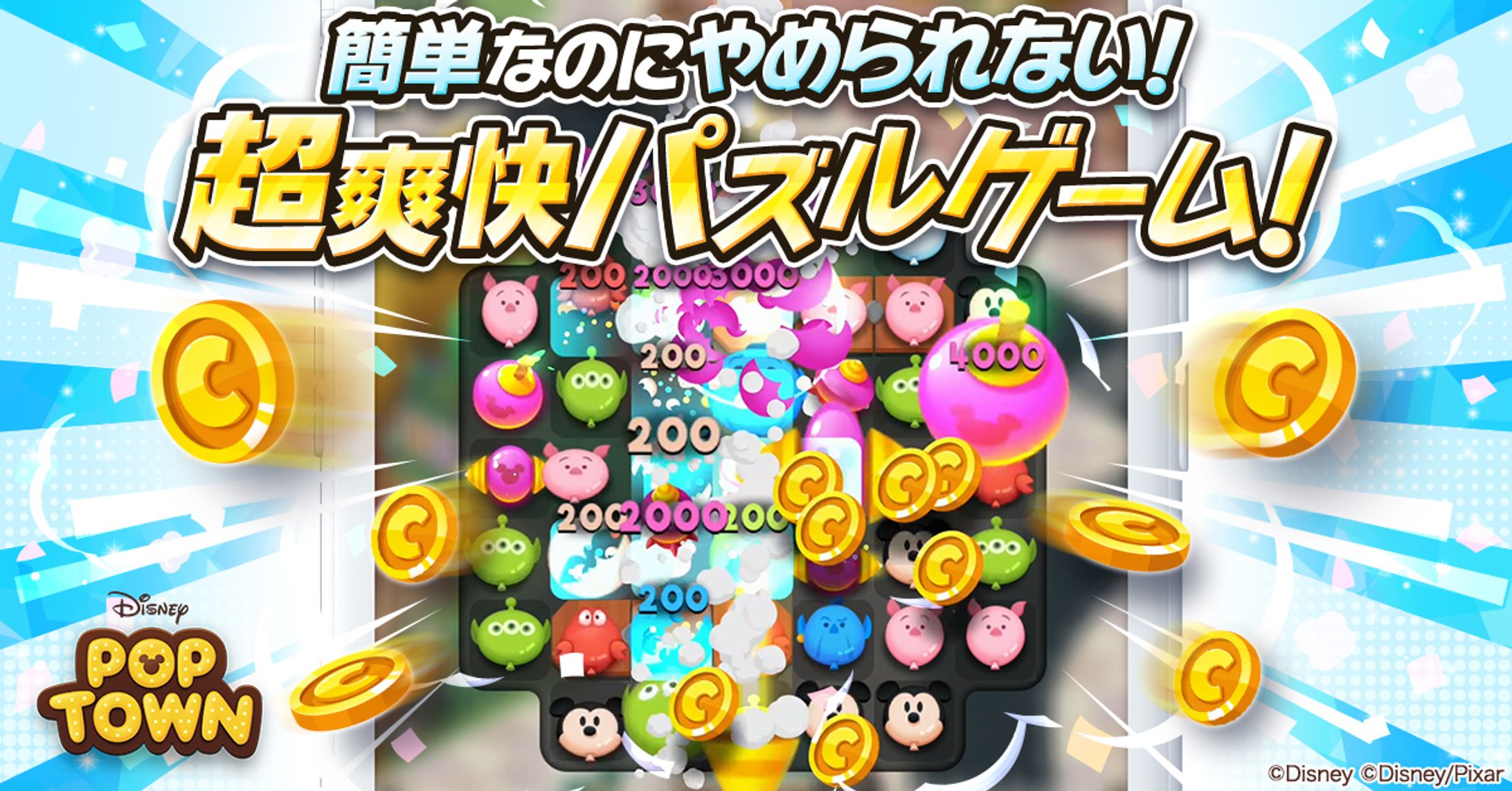 ディズニーポップタウン_01-1