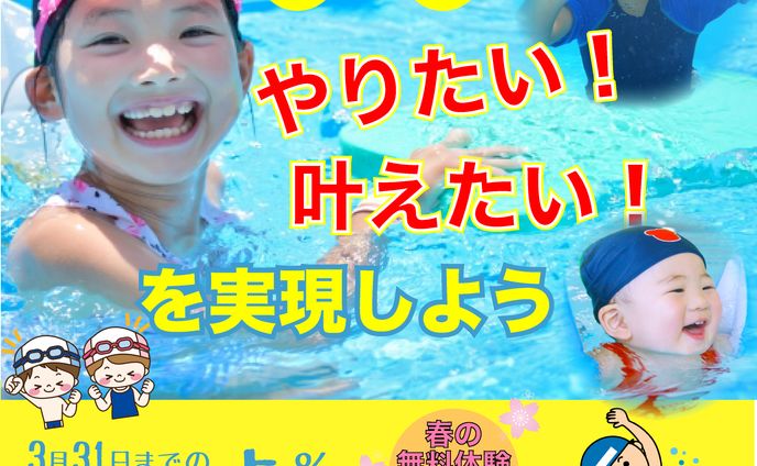 子供向け習い事　訴求バナー