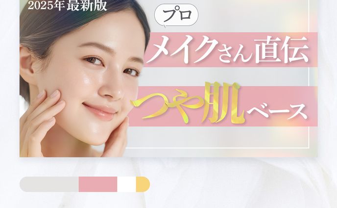 【自主制作】美容系YouTube_サムネイル