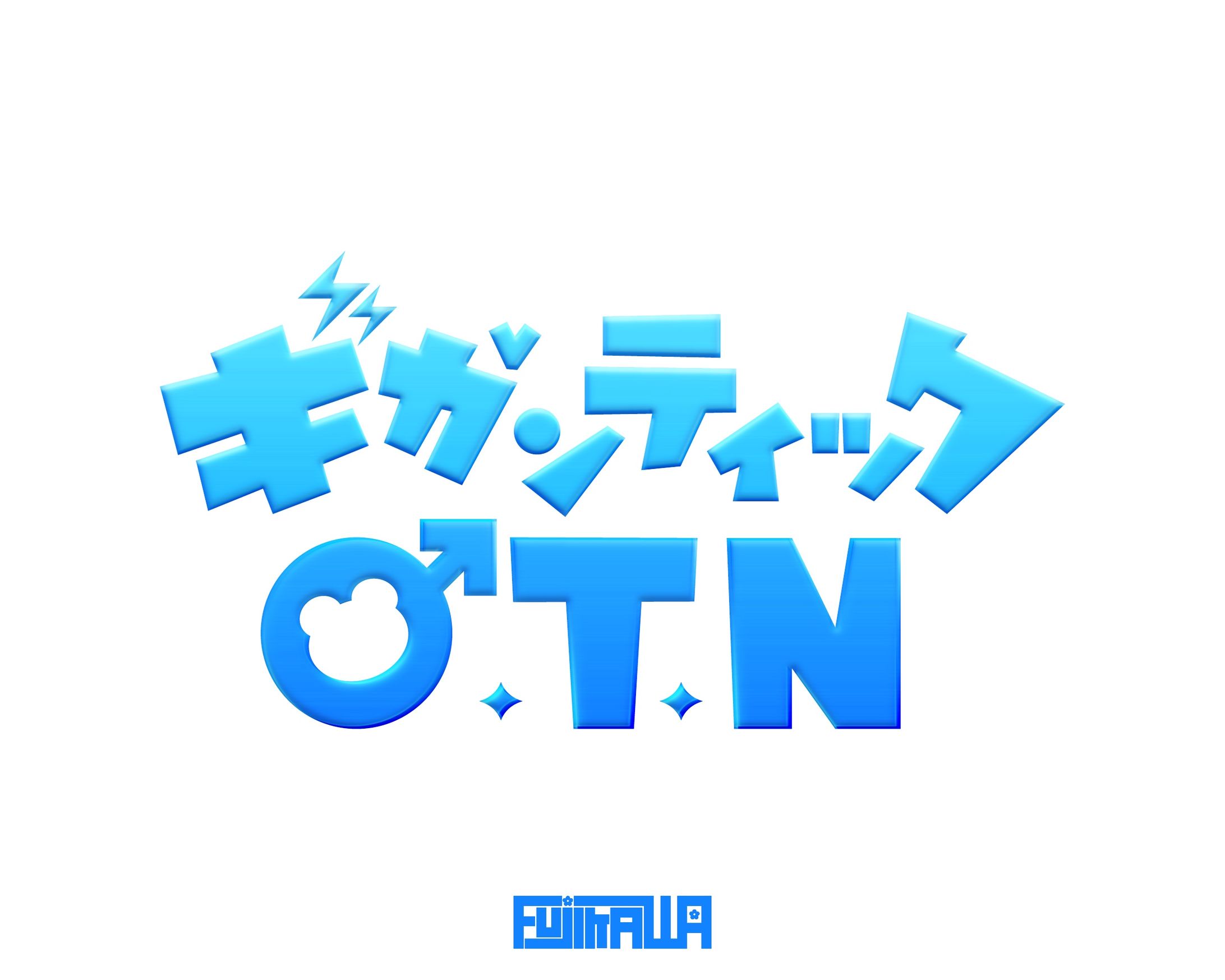 帳なぎ様 ギガンティックO.TN （歌ってみた）-1