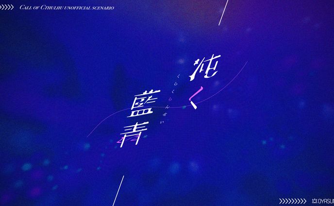 同人音楽、自主制作