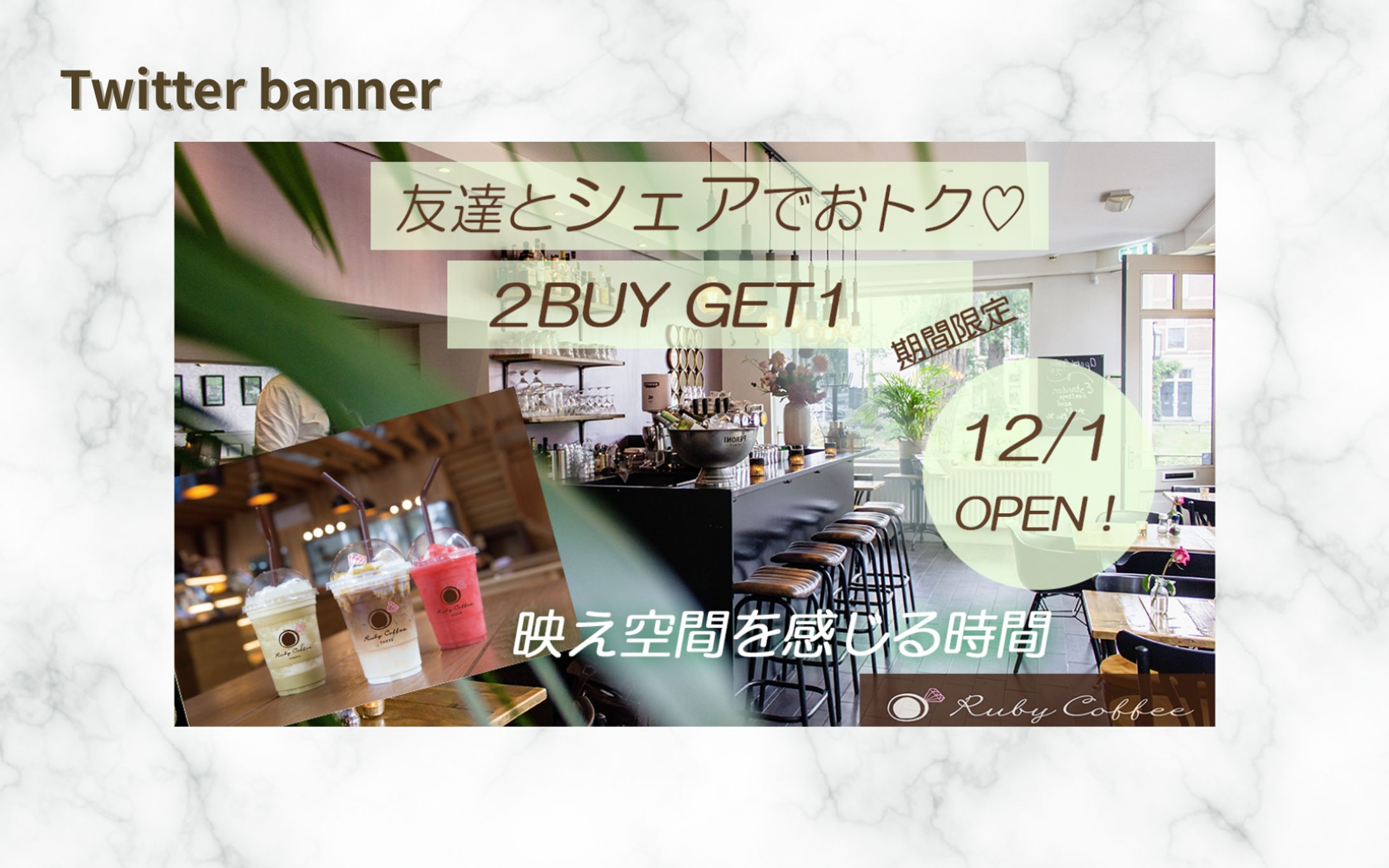 【HerTech架空案件】コーヒー専門店のバナー-1