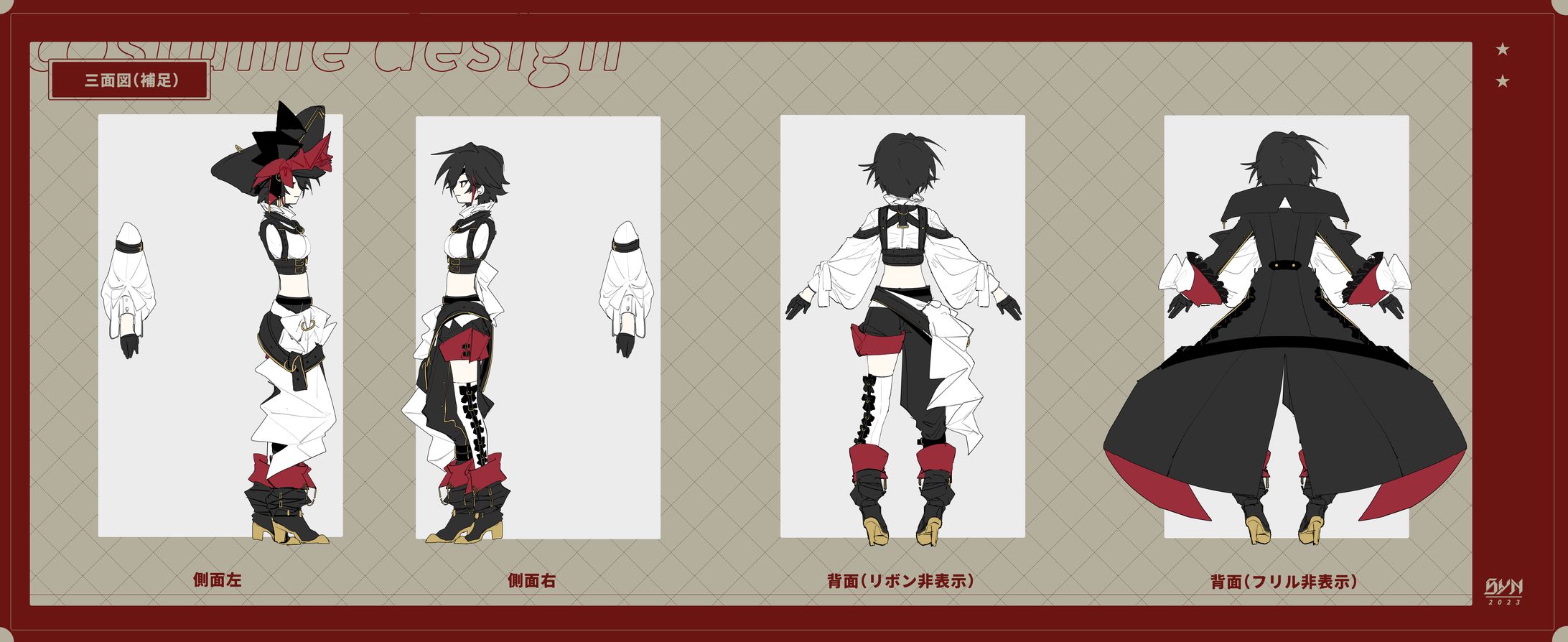 ご依頼（衣装デザイン）