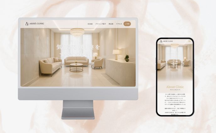 【自主制作/WEBサイト】Arise Clinic