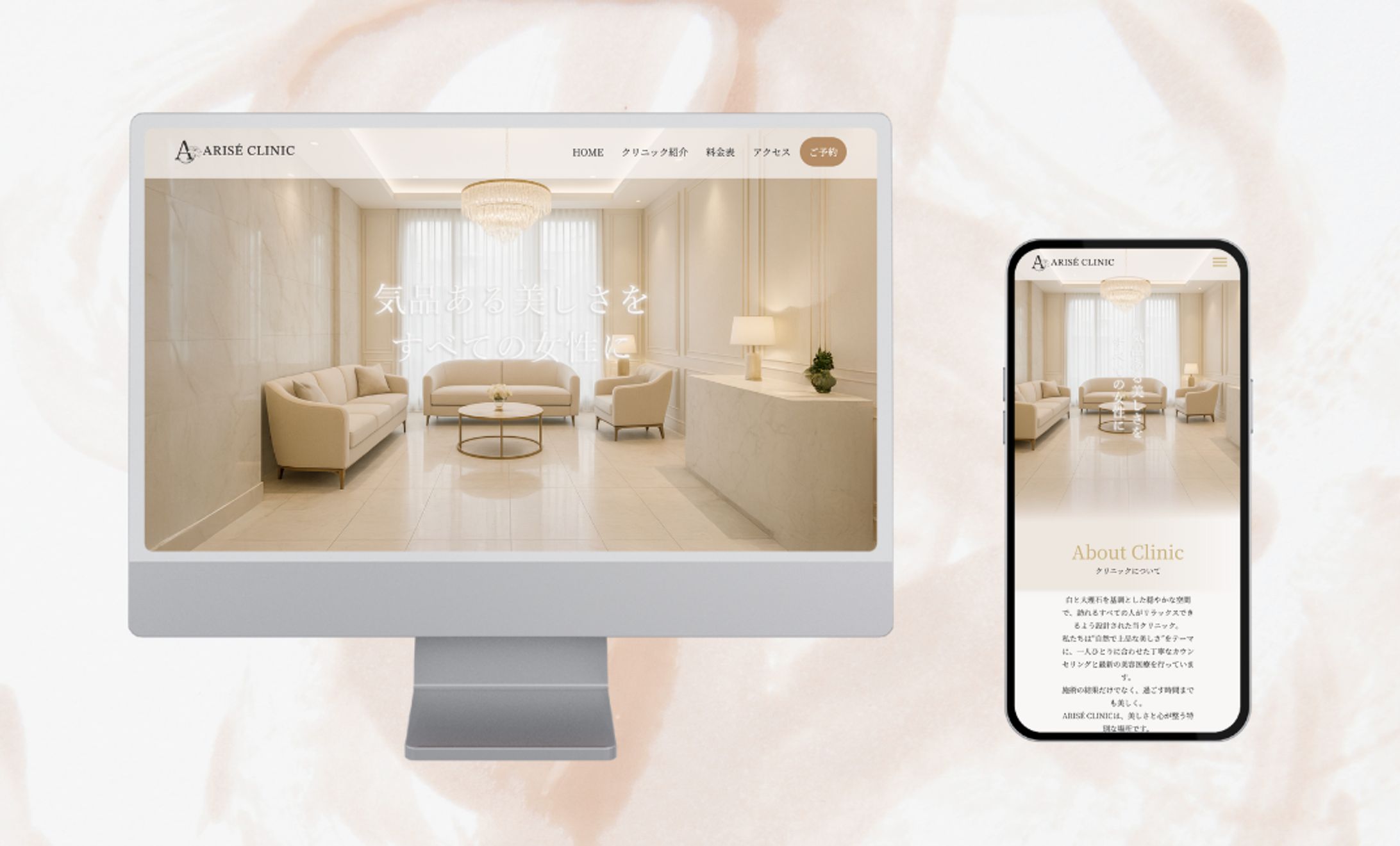 【自主制作/WEBサイト】Arise Clinic-1