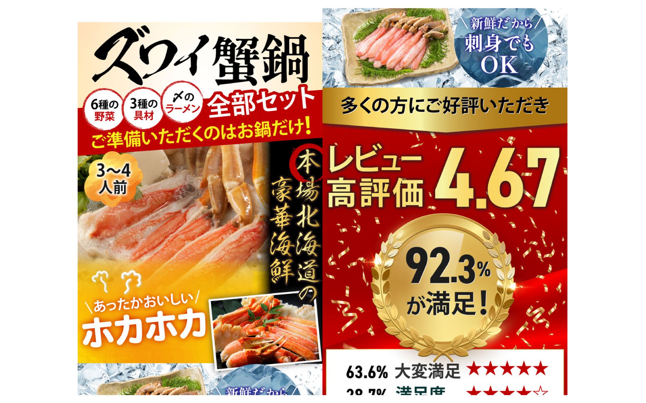【バナー】ズワイ蟹鍋-1