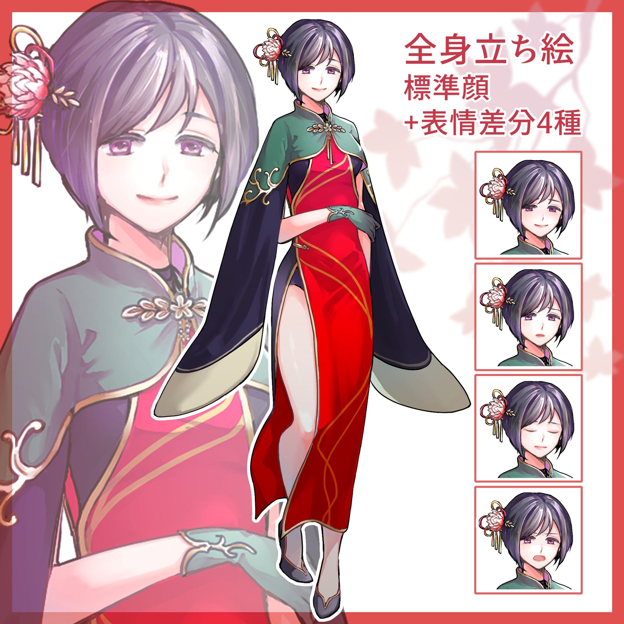 立ち絵制作-1