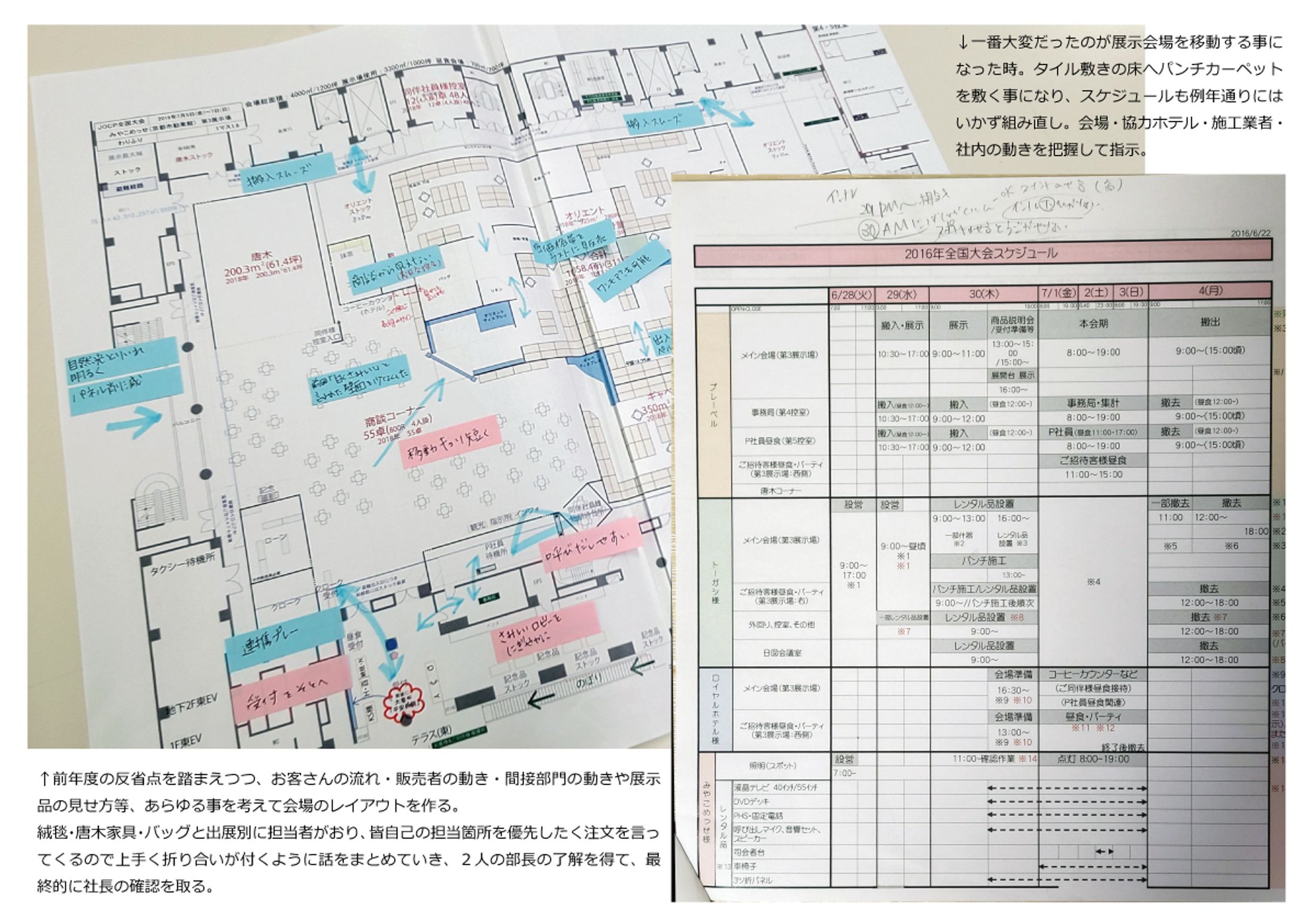 催事会場設営-1