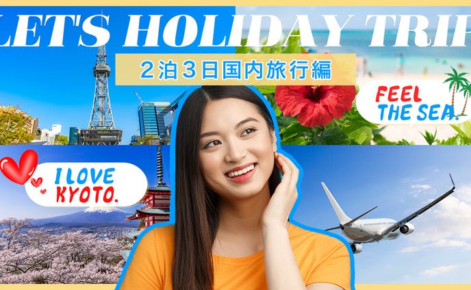 【サンプル】旅行系バナー