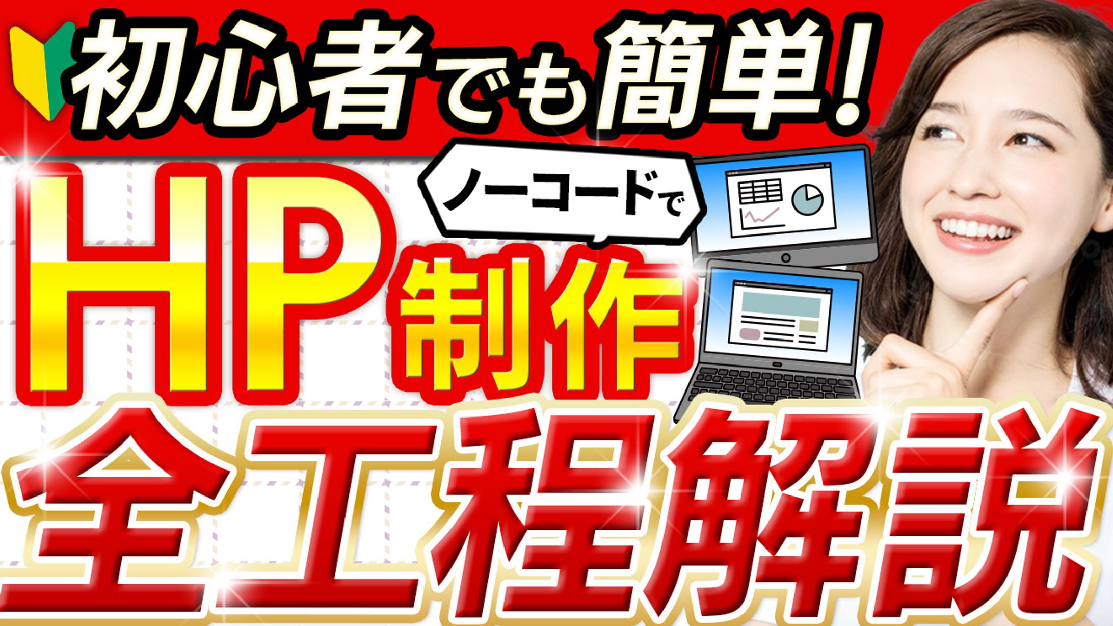 YouTubeサムネイル-1