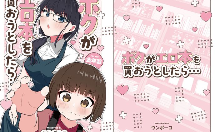 同人誌表紙デザイン