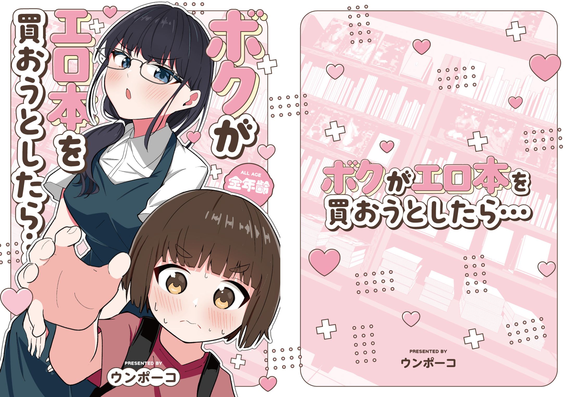 同人誌表紙デザイン-1