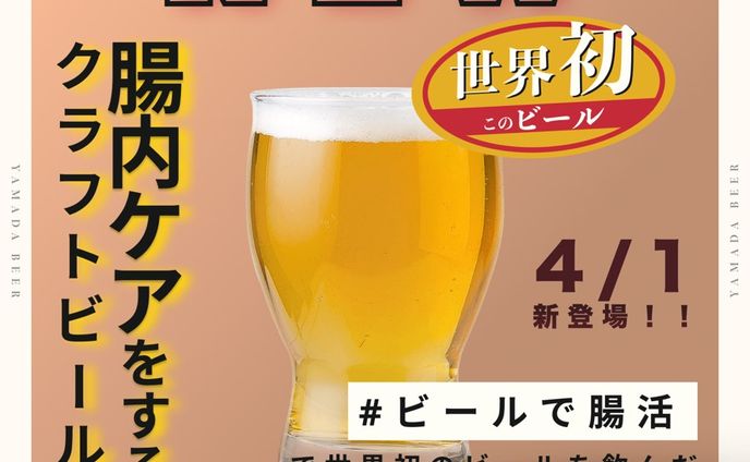 【広告バナー】ビールのバナー