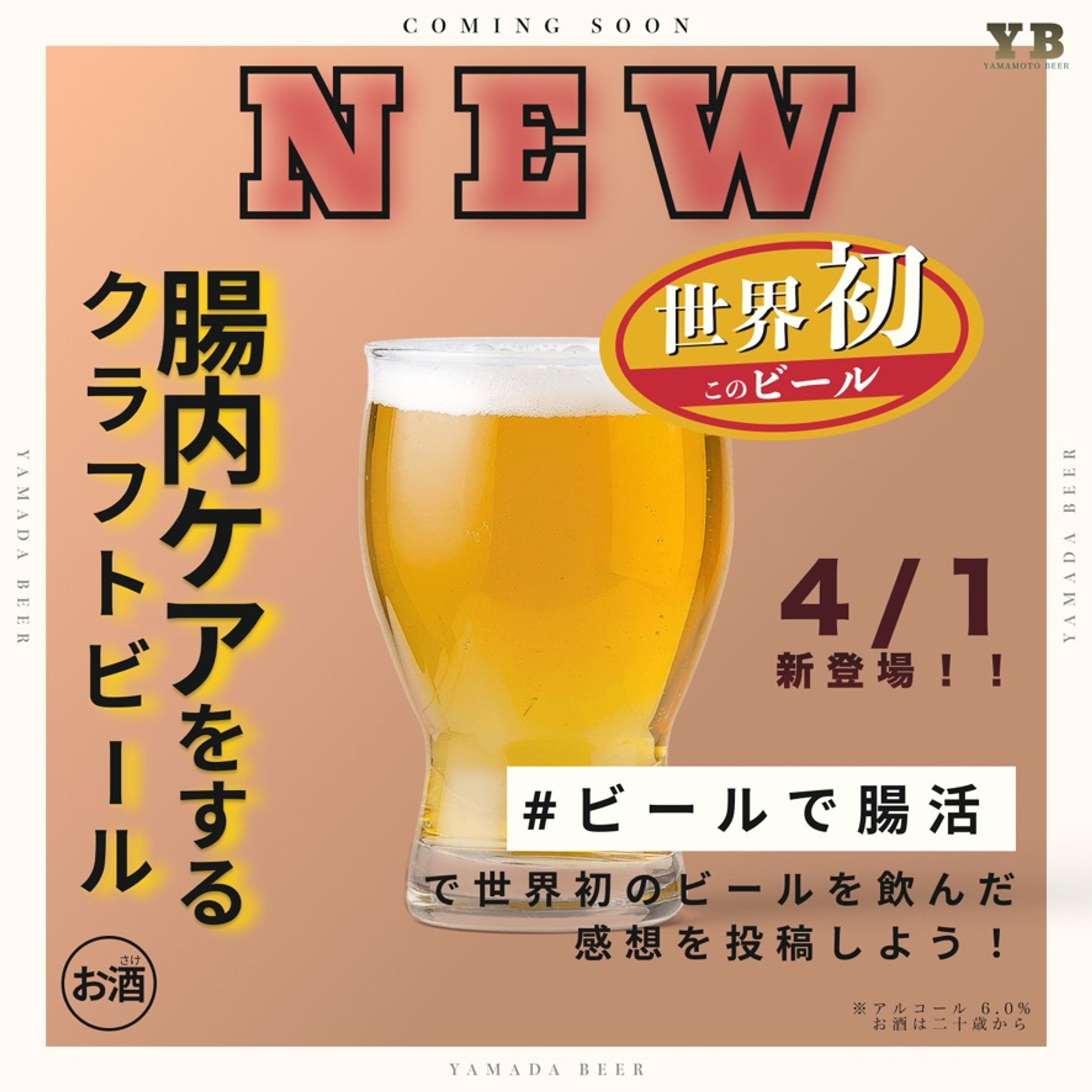 【広告バナー】ビールのバナー-1
