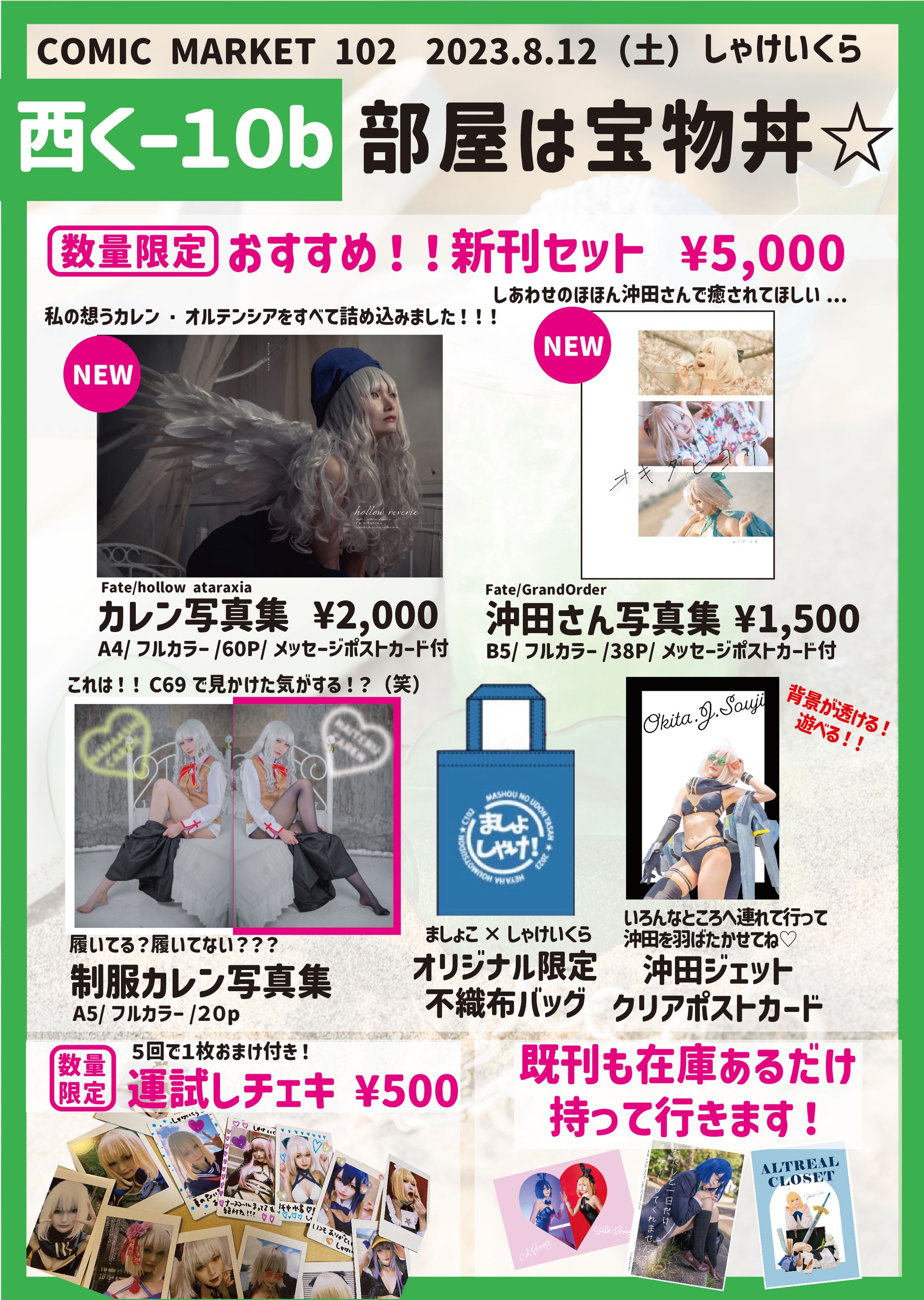 チラシ、イベントお品書きPOP製作例-1