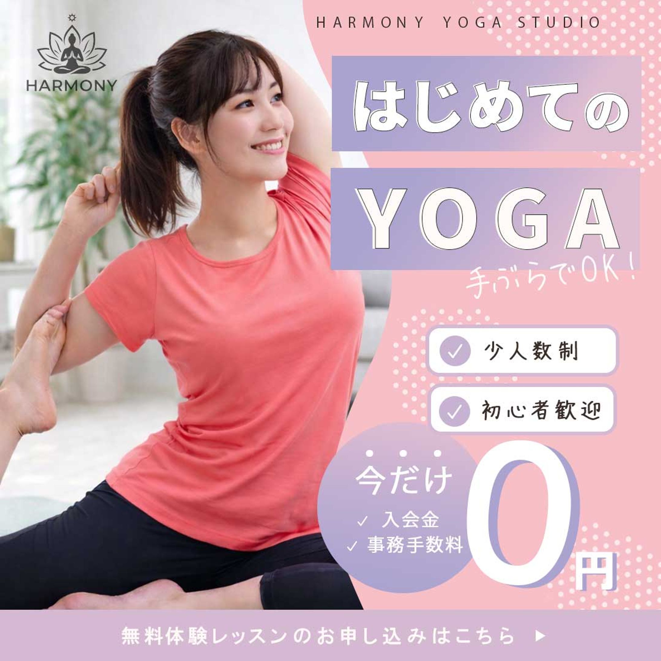 バナー ヨガ-1