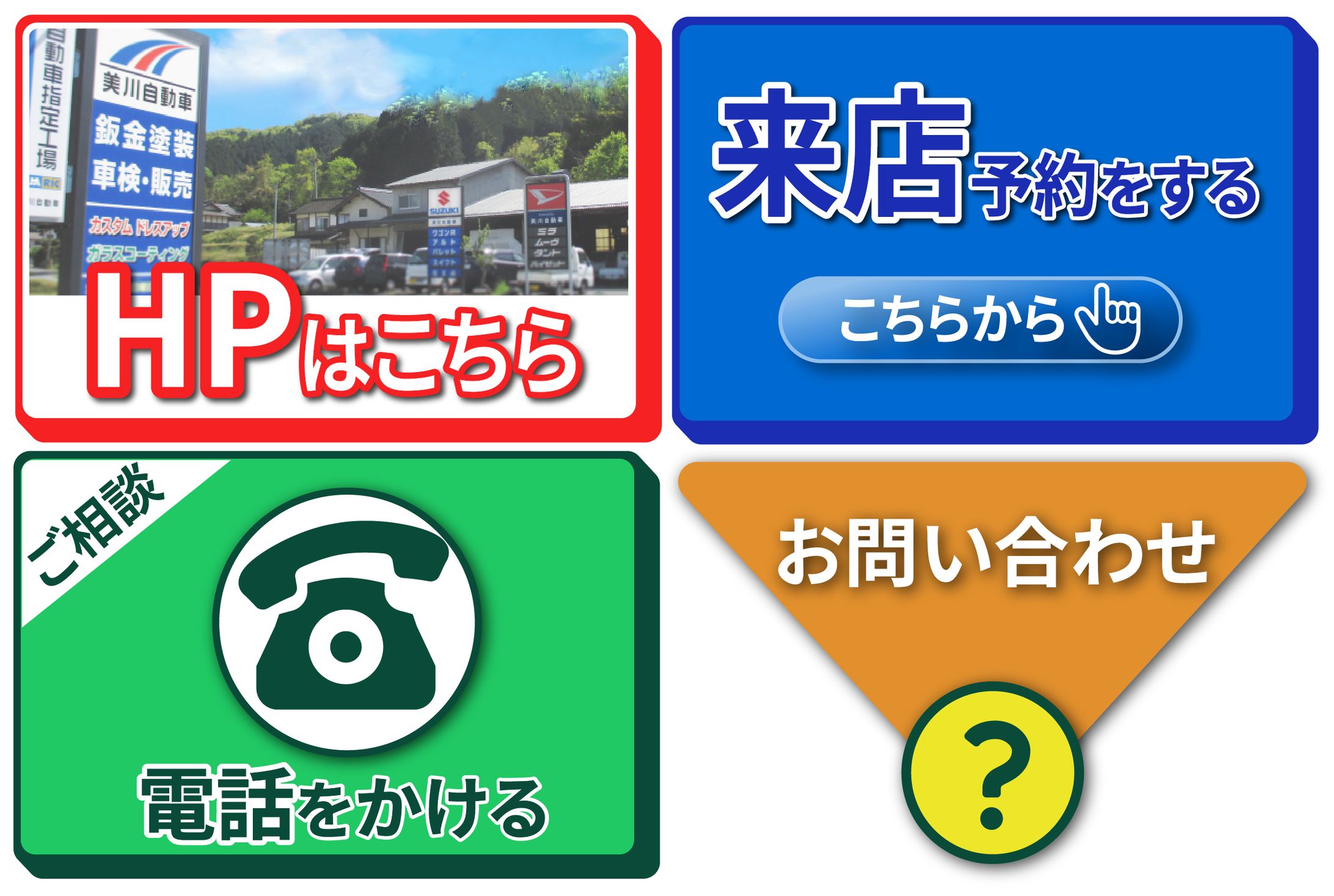 リッチメニュー-1