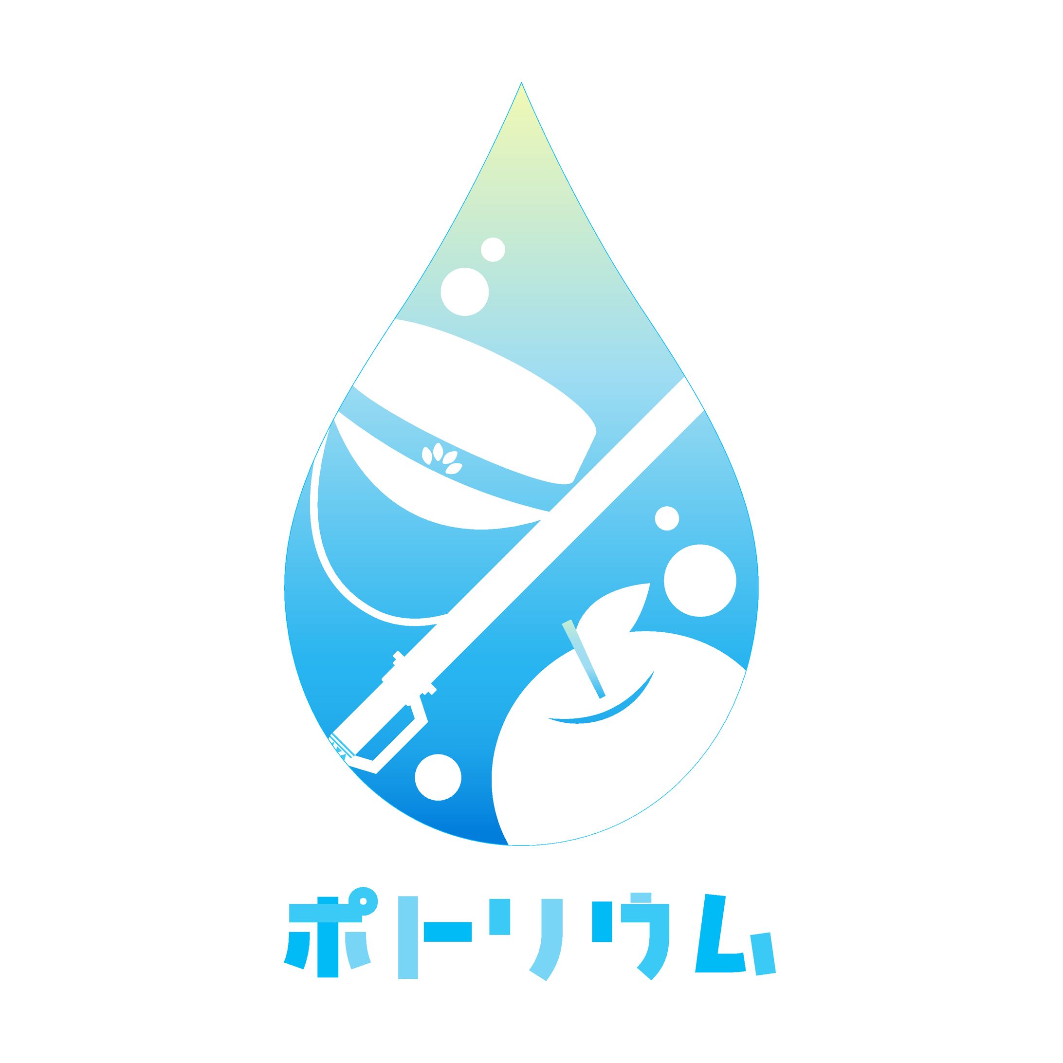 ポトリウム様ロゴ-1
