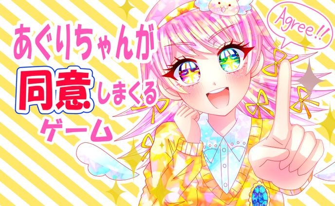 ゲーム　ホーム画面