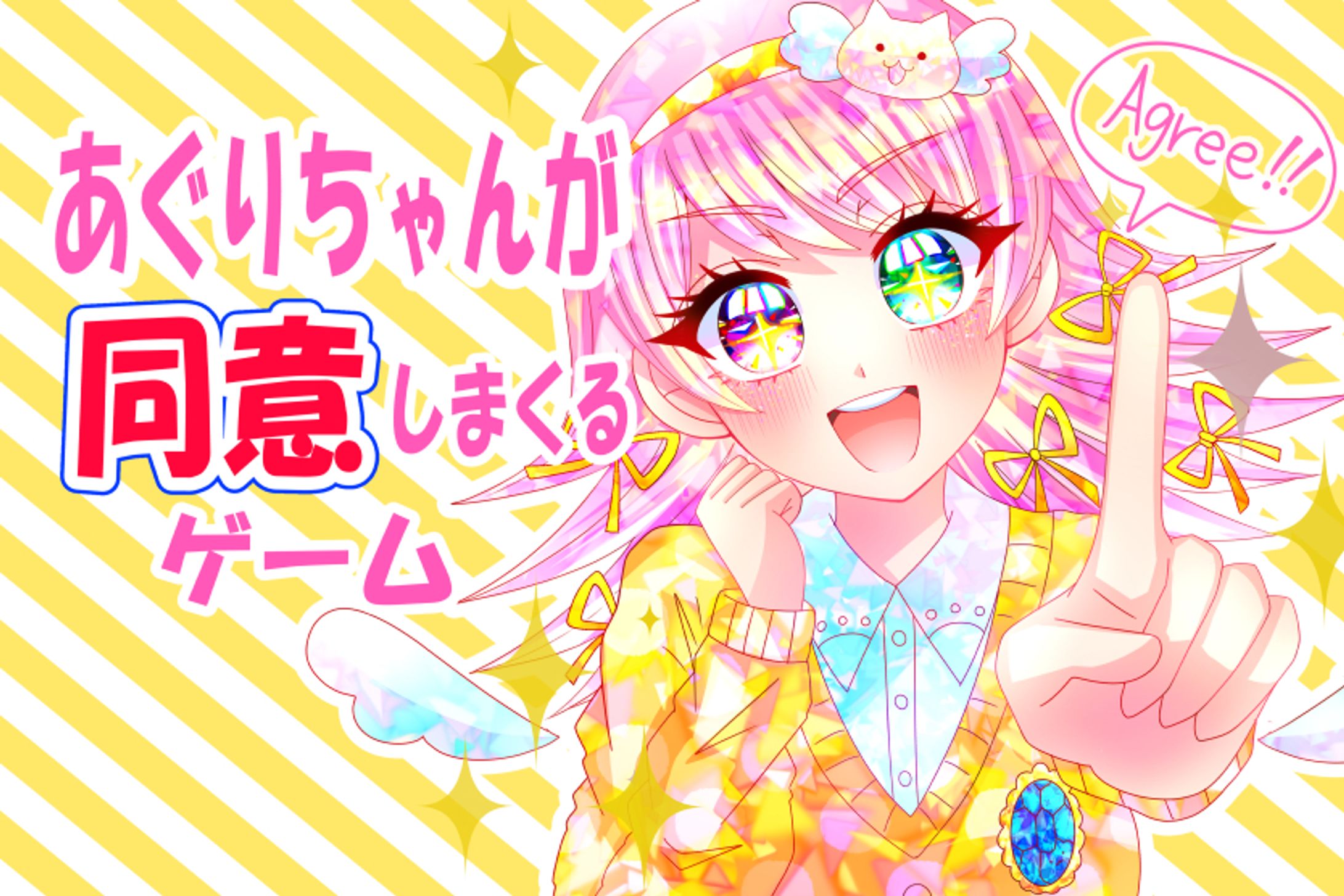 ゲーム　ホーム画面-1