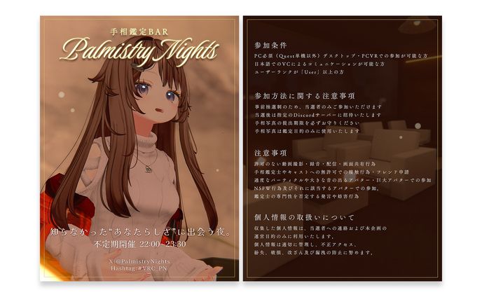 Palmistry Nights様 / Poster