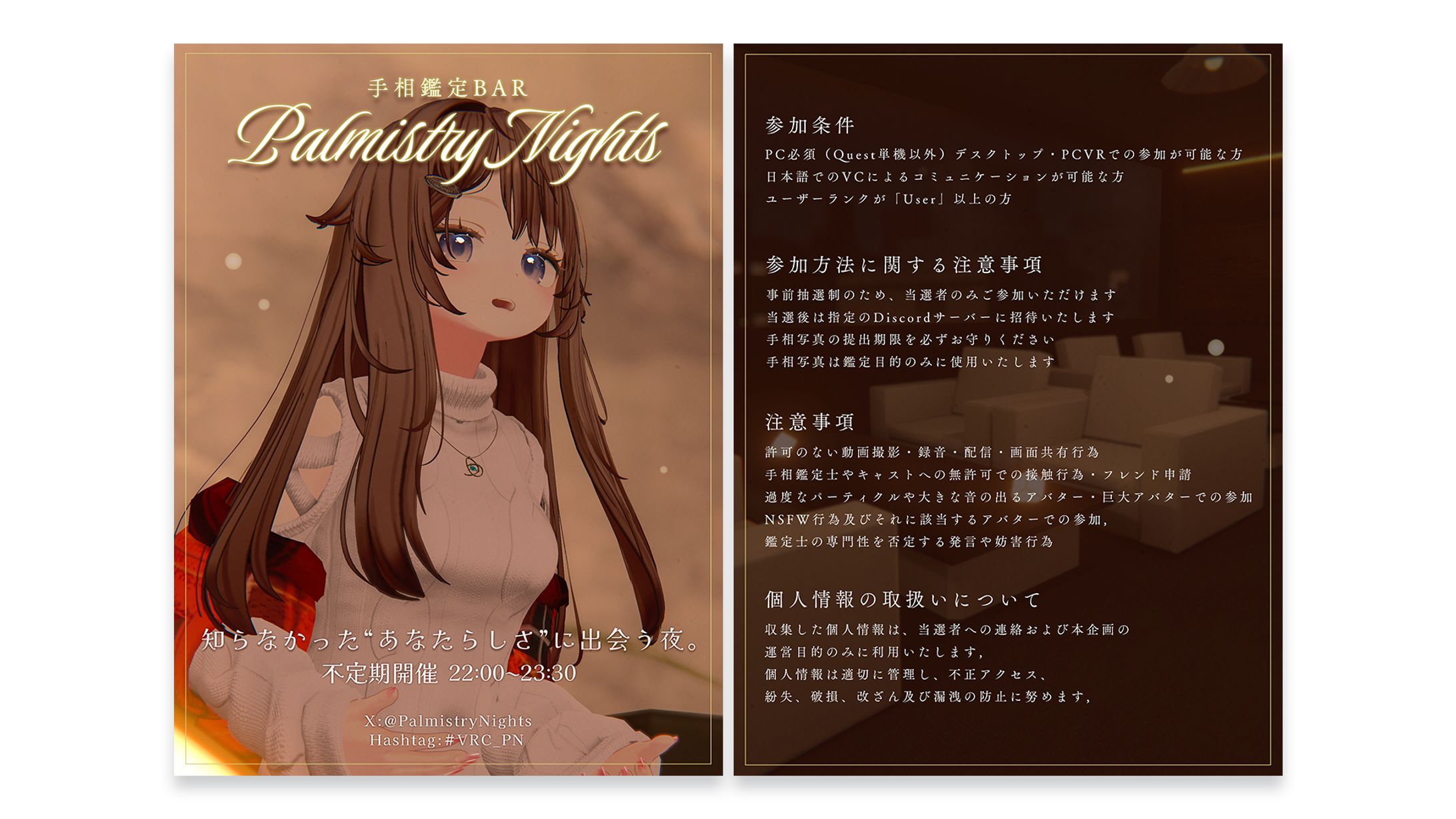 Palmistry Nights様 / Poster-1