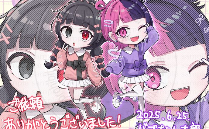 【ご依頼】愛初しの様、綺羅世ヱリス様　SDイラスト