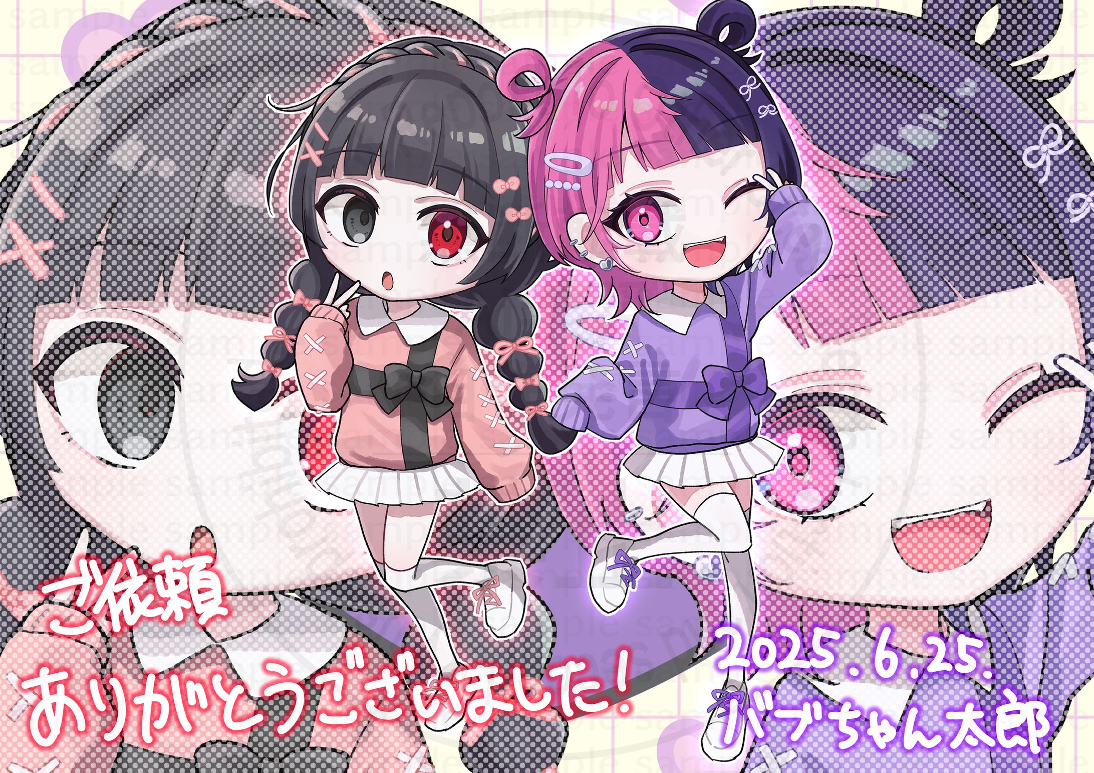 【ご依頼】愛初しの様、綺羅世ヱリス様　SDイラスト-1