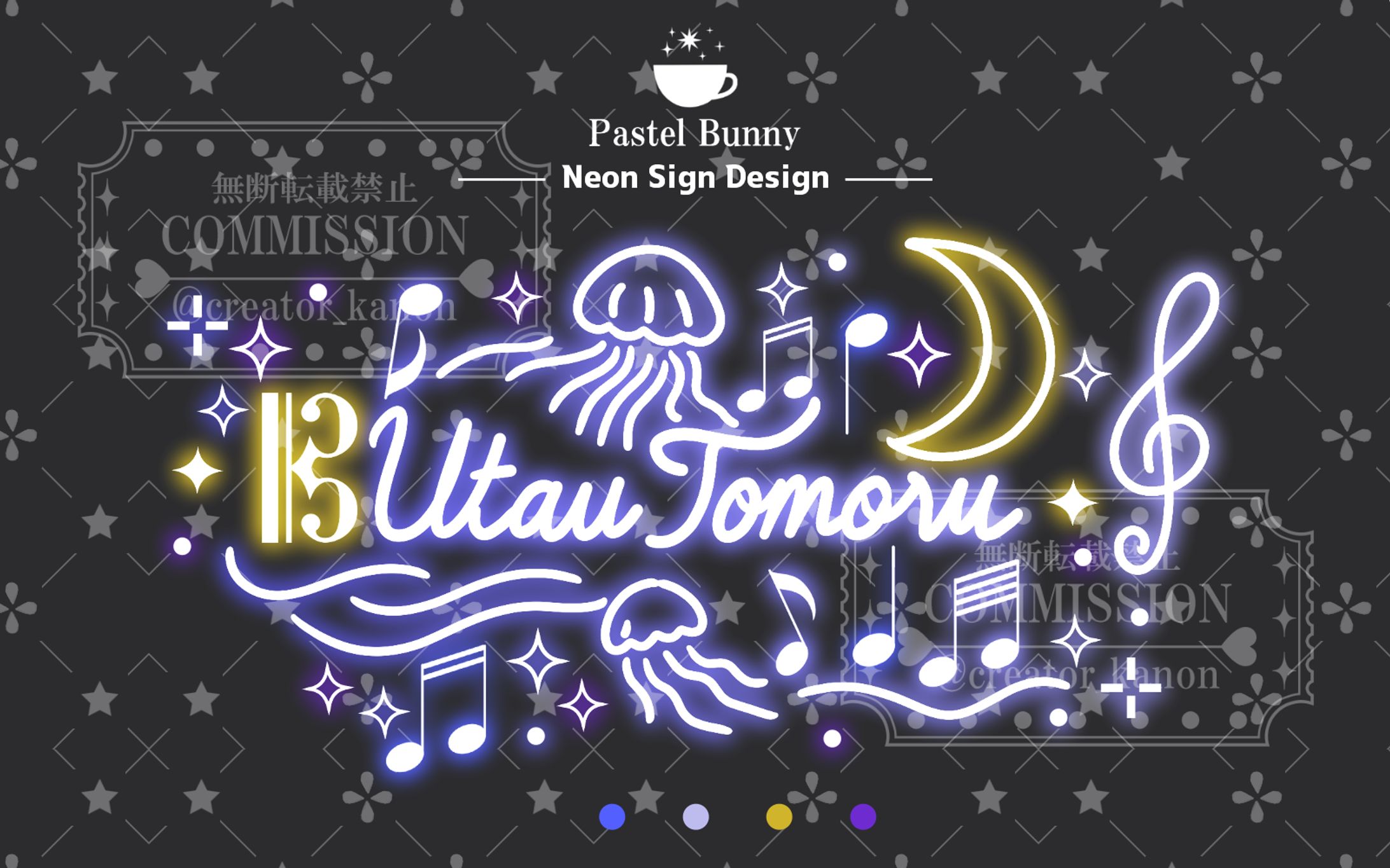 謳灯様 ネオンサイン-1