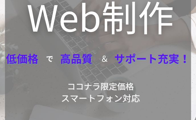Web制作