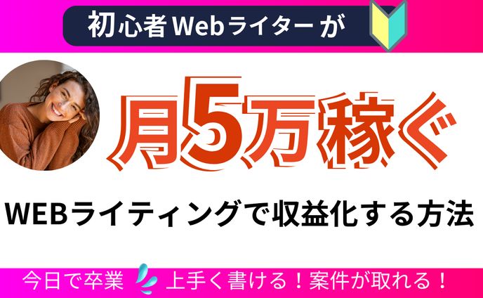 ユーチューブ　サムネイル　５万稼ぐ