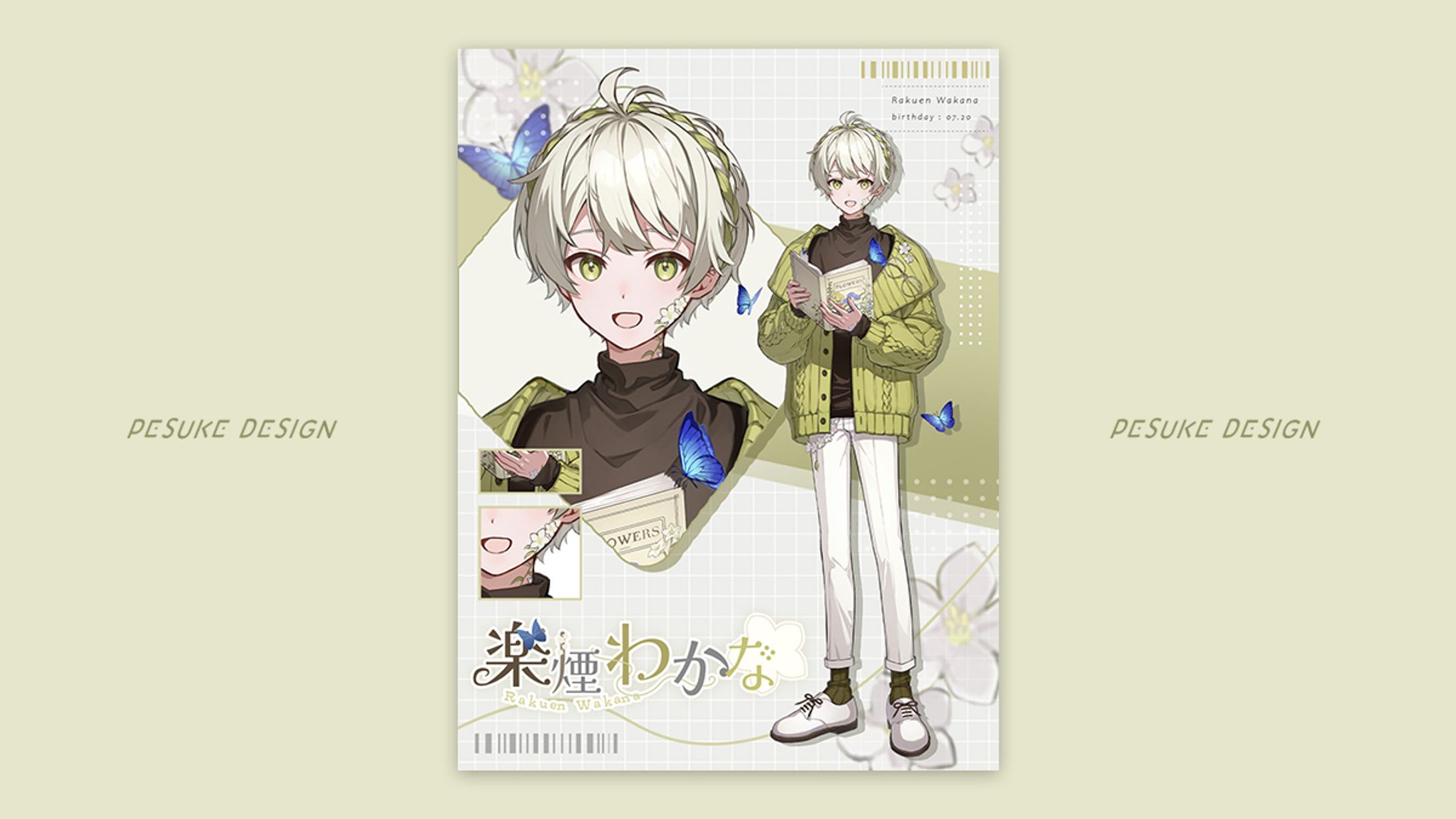 プロフィール画像デザイン｜楽煙わかな様-1