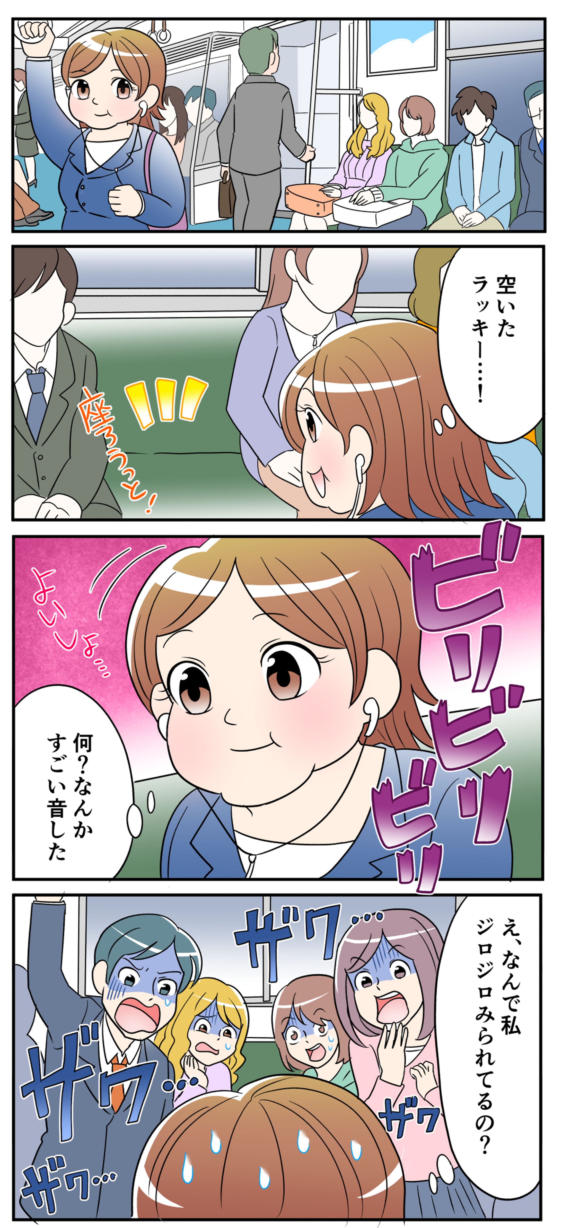 ダイエットサプリまんがLP-1